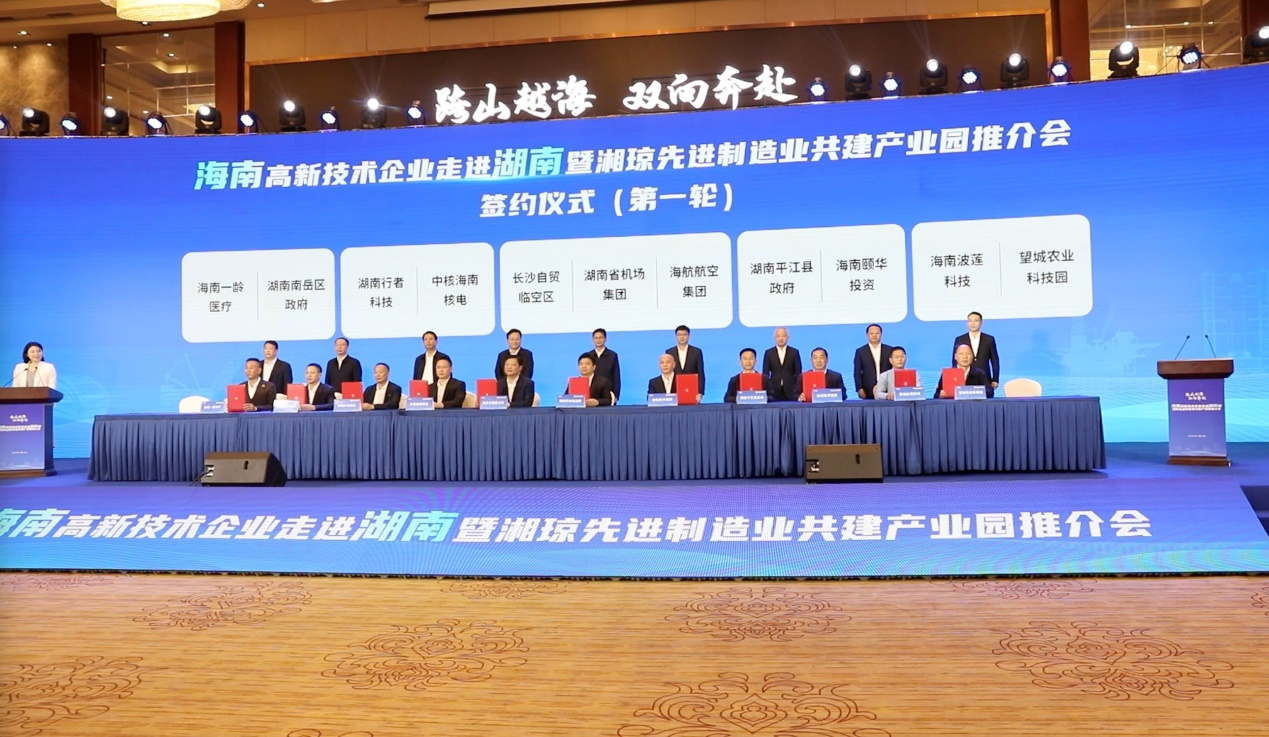 跨山越海，双向奔赴——波莲科技与湖南望城国家农业科技园携手共建长江中下游杂交水稻研发分中心